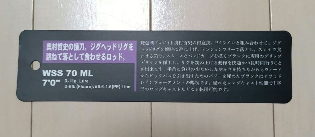 レジットデザインWILD SIDE WSS 70 ML