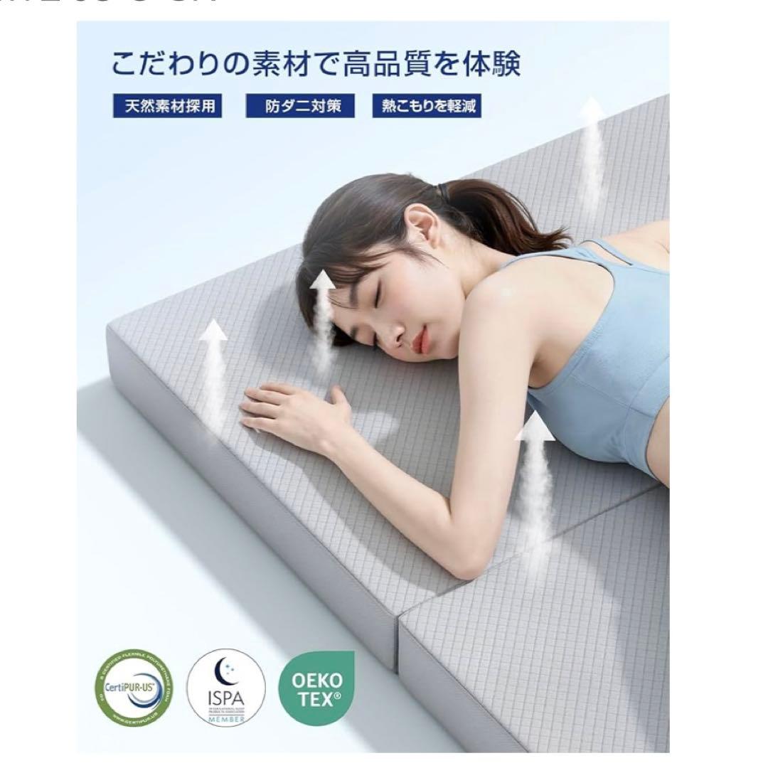 新品 折りたたみマットレス シングル 厚さ10cm 高反発 体圧分散 腰痛対策