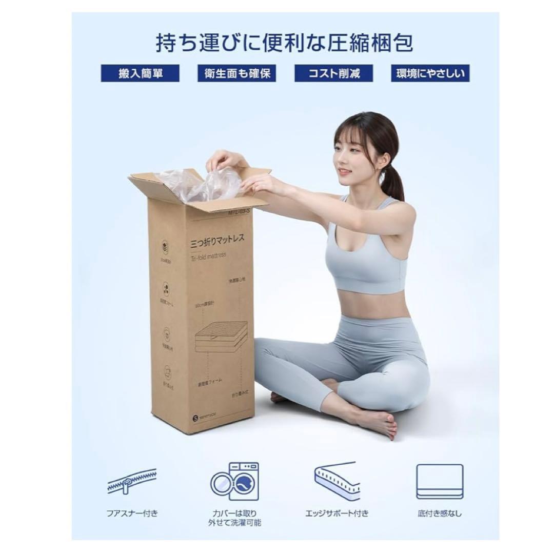 新品 折りたたみマットレス シングル 厚さ10cm 高反発 体圧分散 腰痛対策
