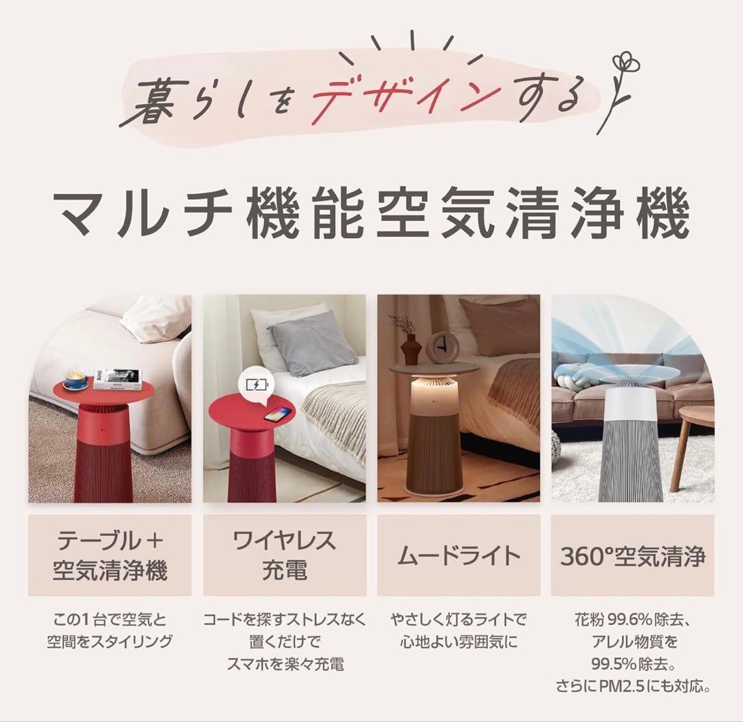 ★最安値★マルチ機能空気清浄機LGPuriCare AeroFurniture