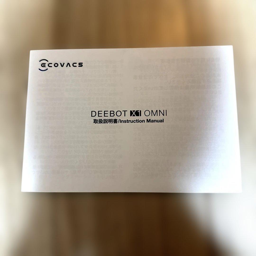 ECOVACS DEEBOT X1 OMNIロボット掃除機