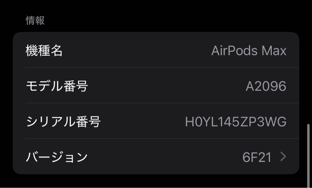 Apple AirPods Max ミッドナイトグリーン