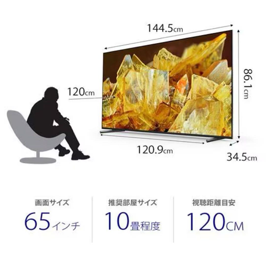 【超美品】BRAVIA SONY液晶テレビ65インチ XRJ-65X90L