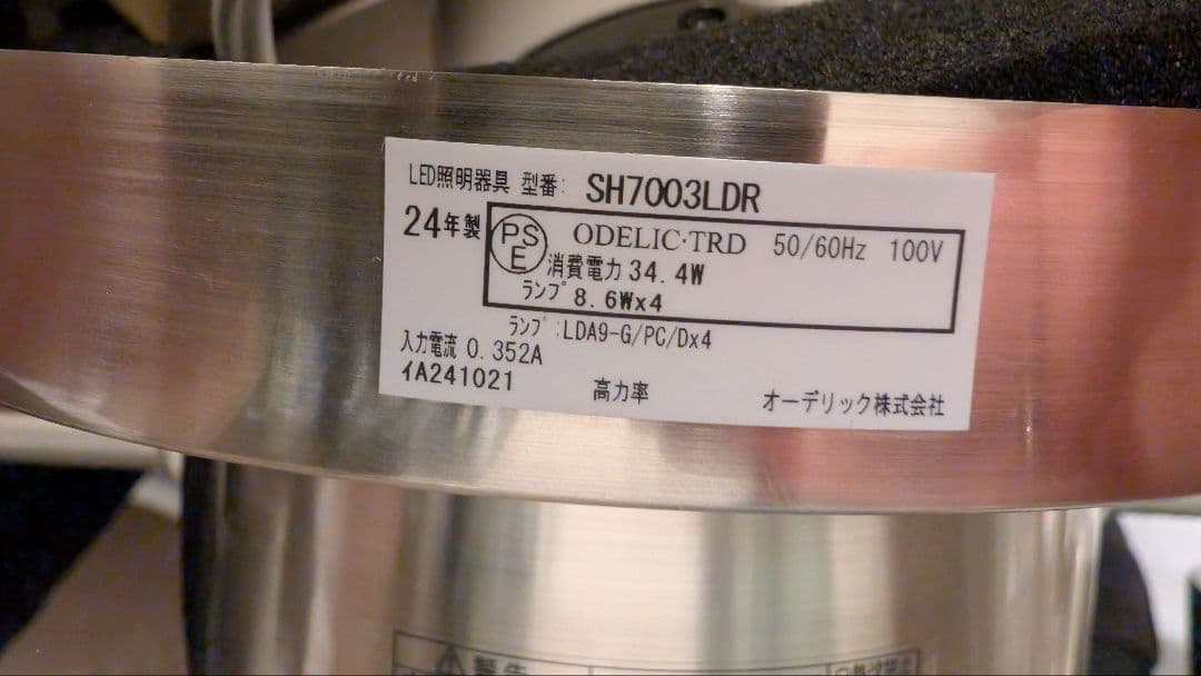 ODELIC LEDシャンデリア SH7003LDR 1190mm