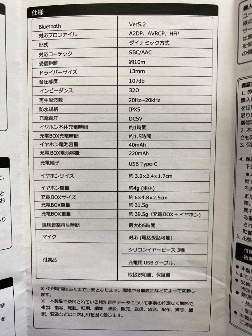 アントニオ猪木メモリアル ワイヤレスイヤホン 闘魂