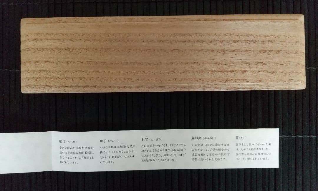 江戸切子　箸置き　5個セット　桐箱入り　新品未使用品