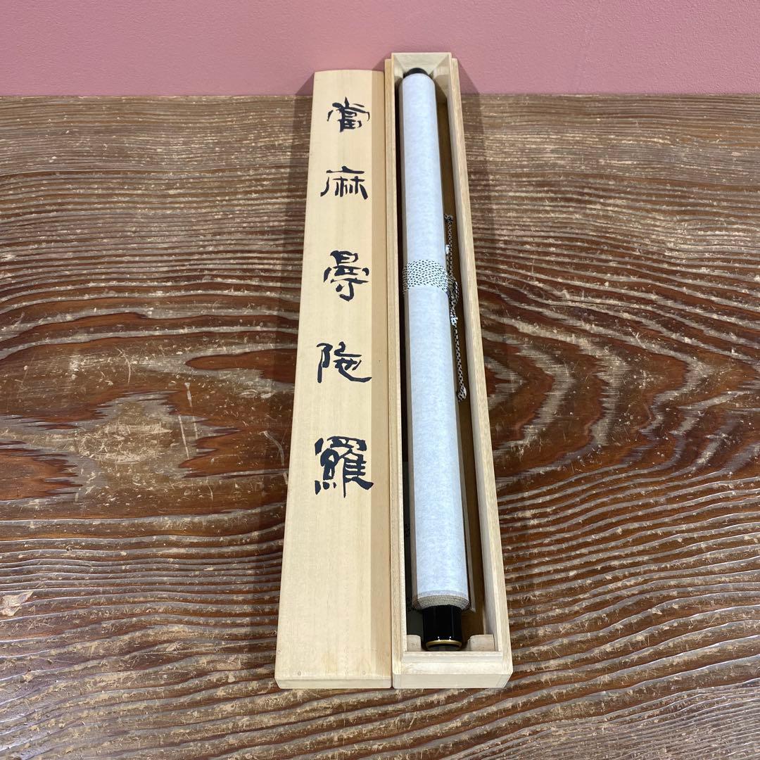 美品 掛け軸 金地 當麻曼荼羅 仏教美術 仏画 年中掛け