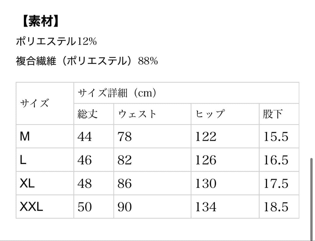 BANDEL GOLF セットアップ 新品未使用！