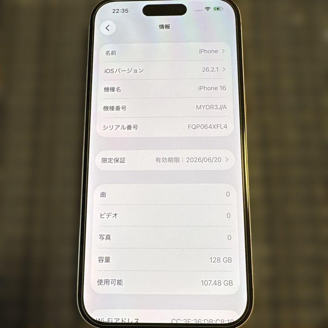 【美品2025年購入】AppleiPhone16 128 ホワイト　SIMフリー