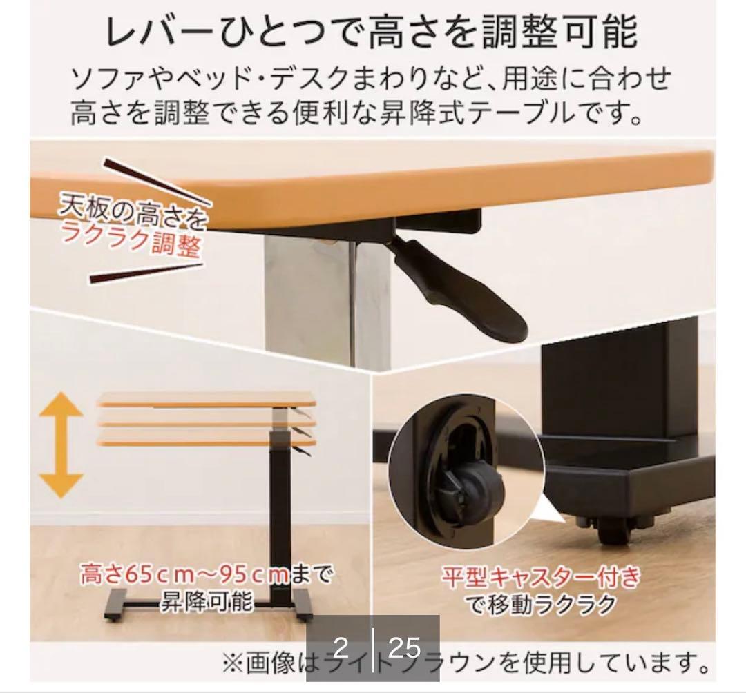 ニトリ昇降テーブルJY03-02ライトブラウン