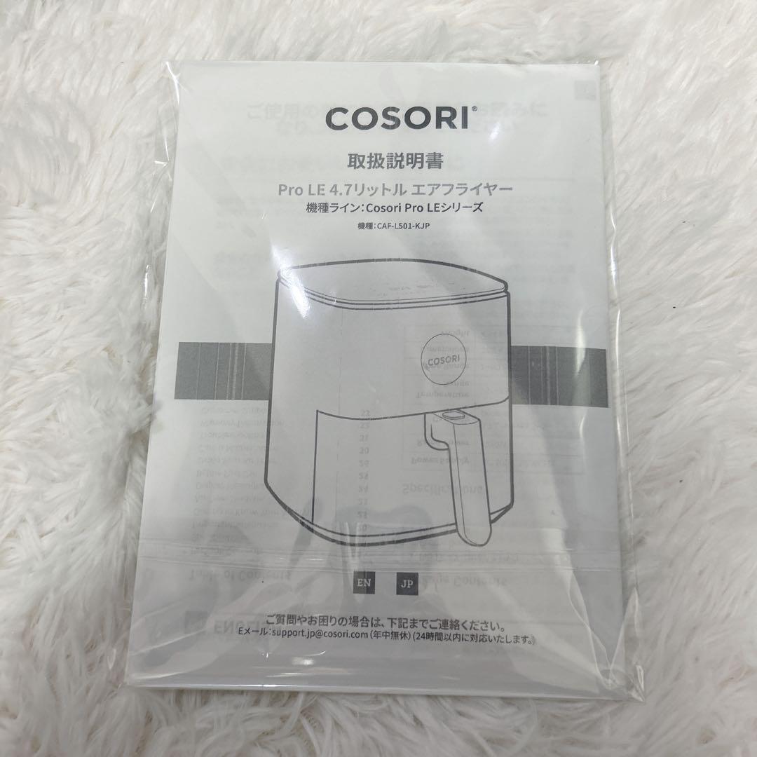 【未使用品】COSORI ノンフライヤー CAF-L501 4.7L大容量
