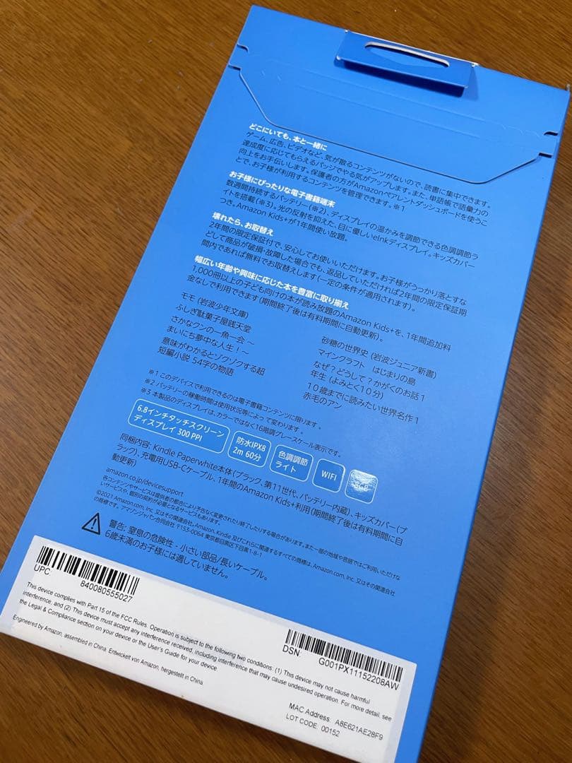 【新品未開封】Kindle Paperwhiteキッズモデル タブレット 読書