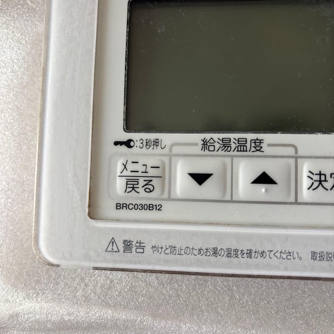DAIKIN BRC030B12 エコキュートリモコン