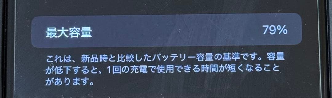 iPhone XS Max ホワイト　64G SIMフリー