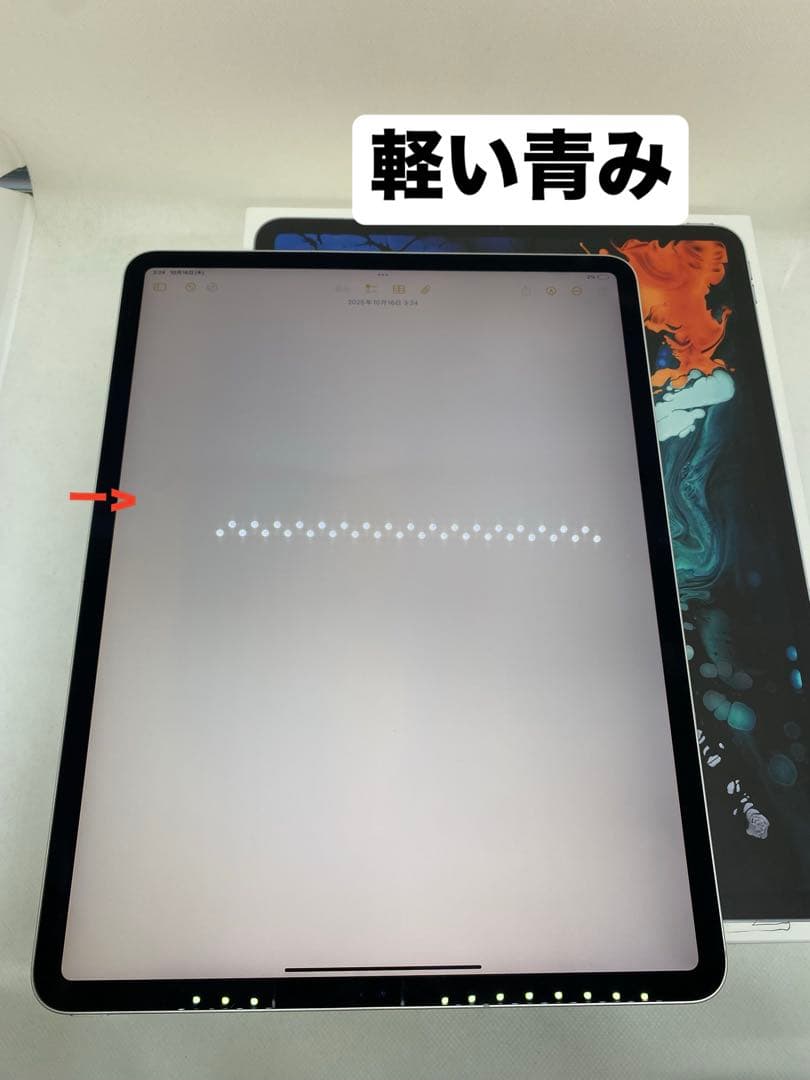 iPad Pro 12.9インチ 第3世代 64GB SIMフリー 73459