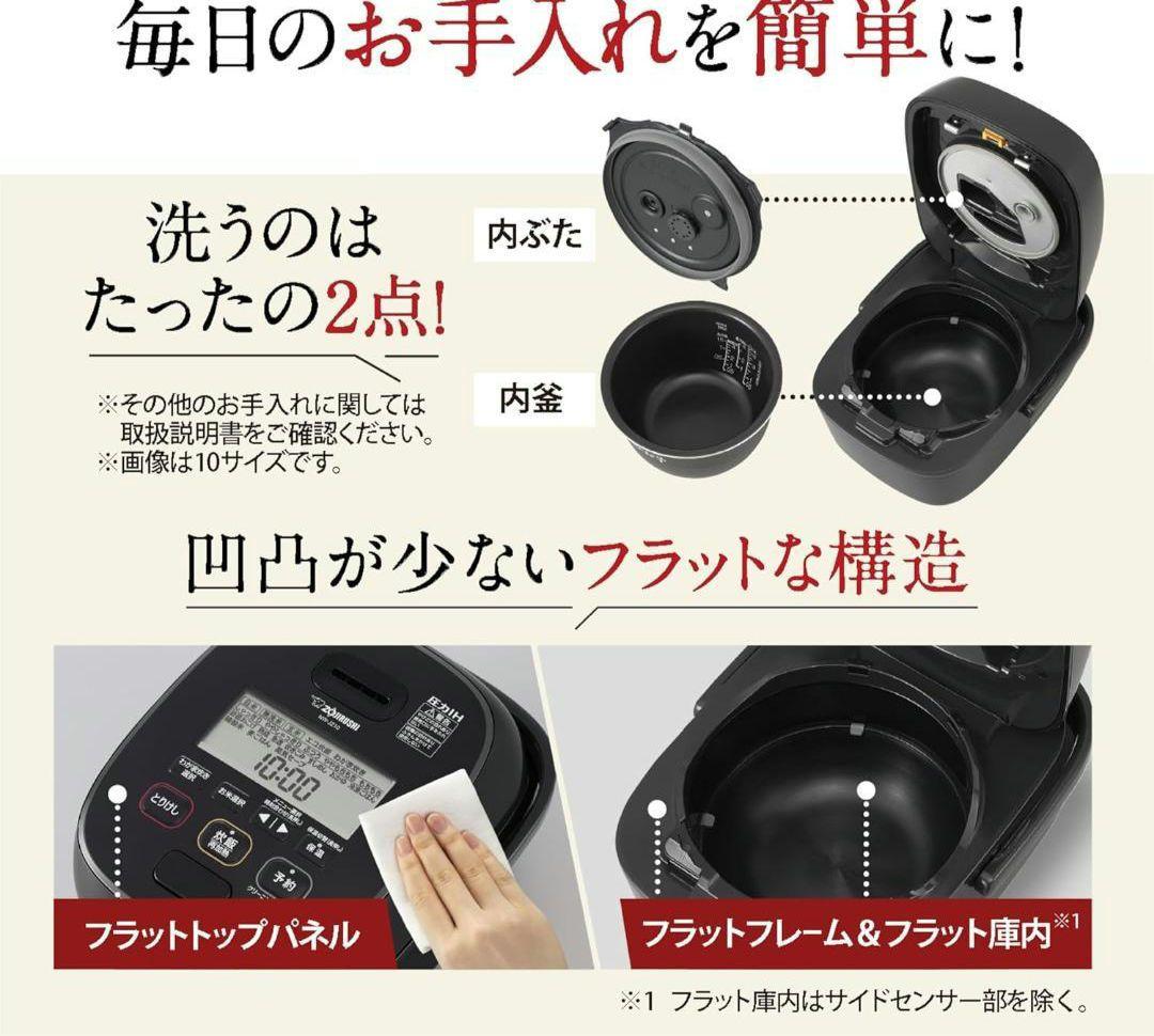 【未使用6.6万】象印 炊飯器 5.5合 極め炊き NW-JZ10-BA