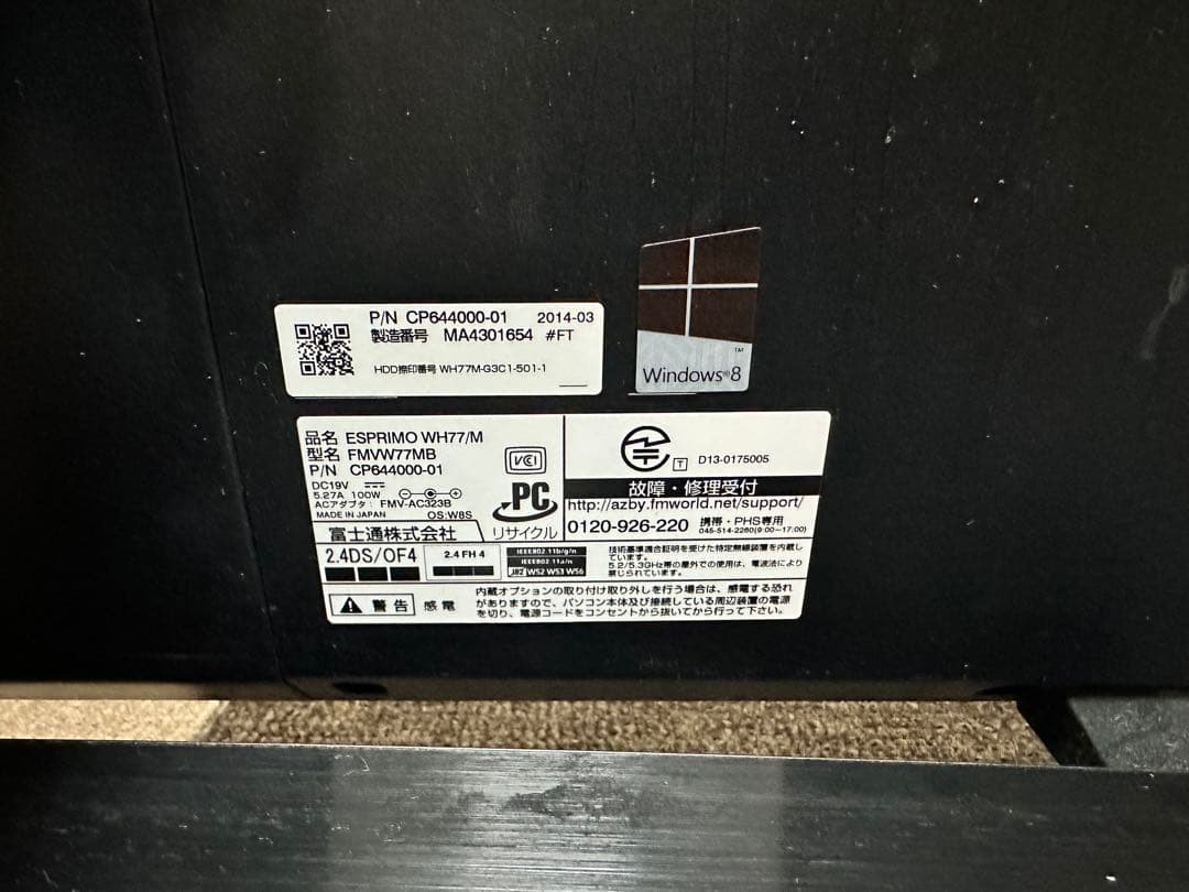富士通 ESPRIMO WH77/M i7/8GB/2TB Office付き
