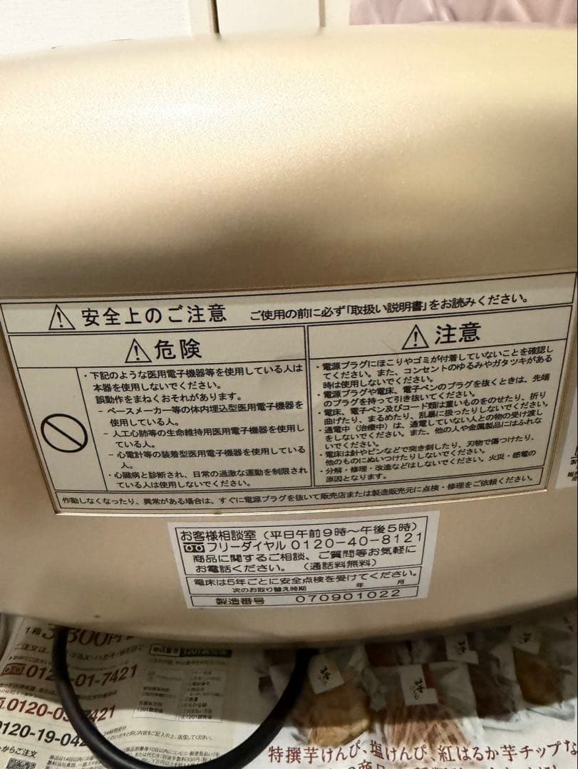 ENERGY TRON エナジートロン TT-MAX 8