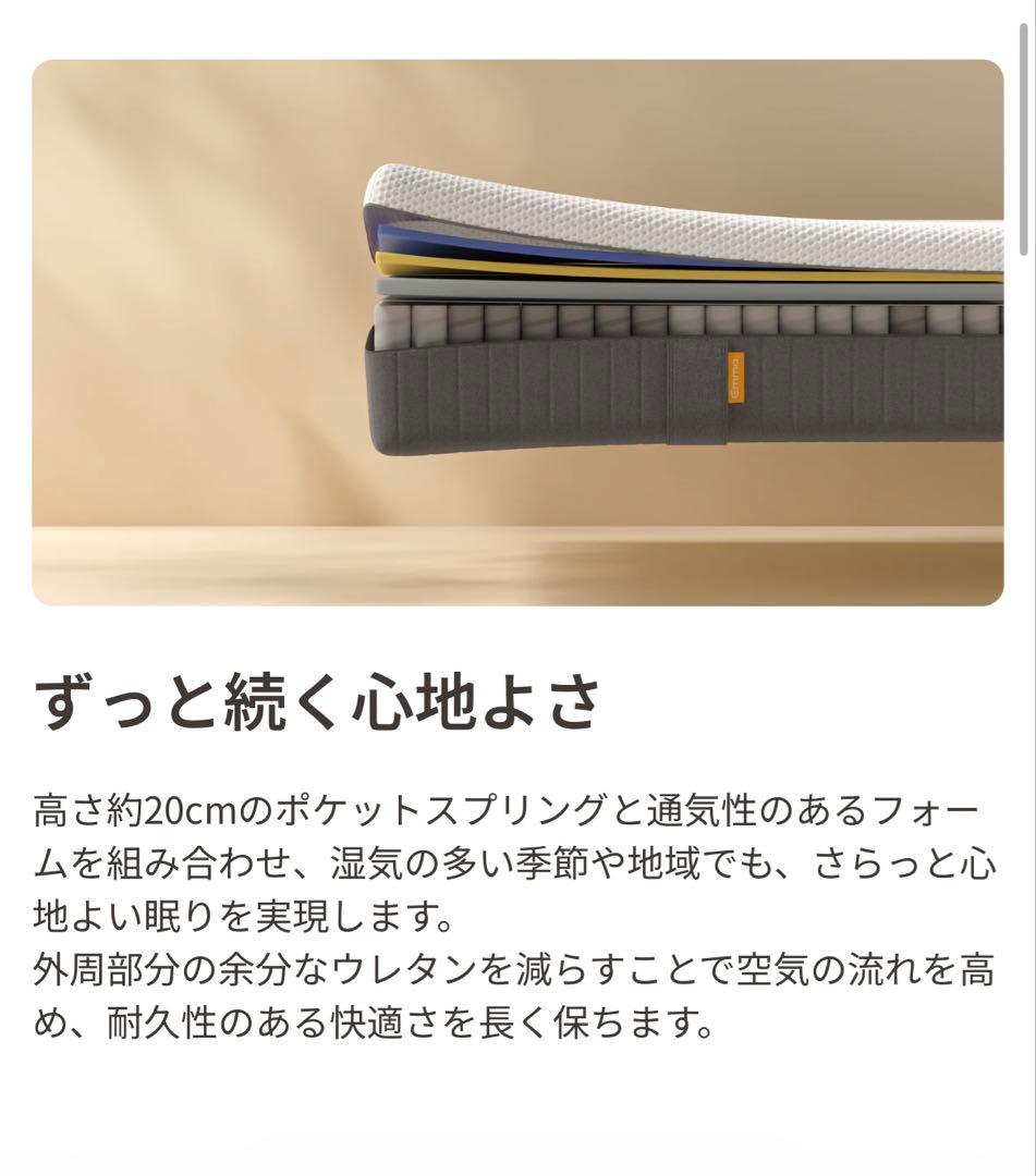 【美品】エマスリープ　マットレス V2 セミダブル　プロテクター付