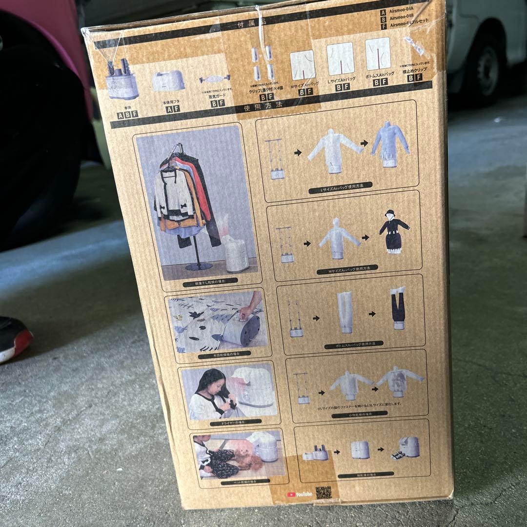 北*斗様 AIRMOO-04 ホワイト 電気式乾燥機