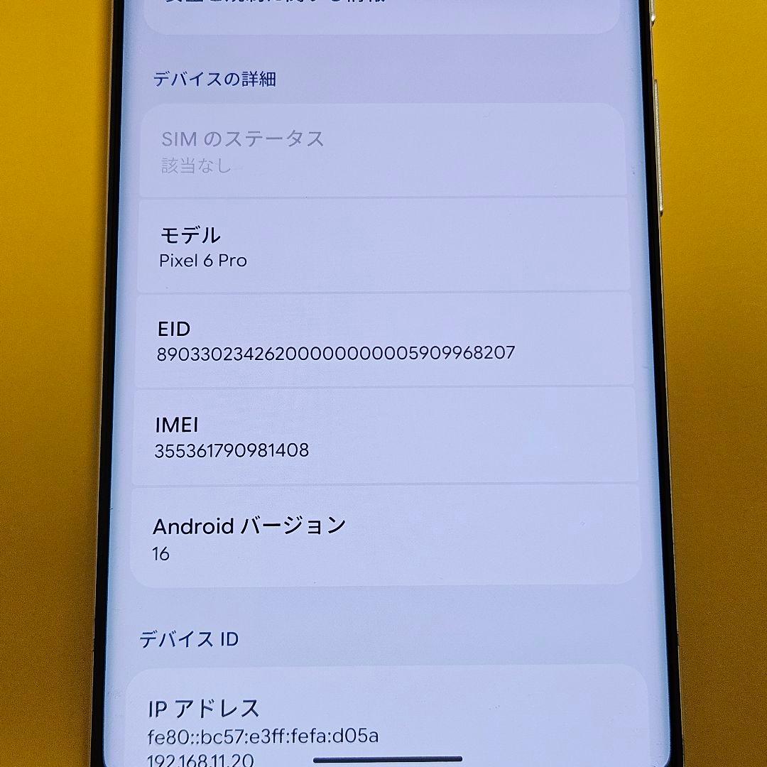 Google Pixel 6 Pro 128GB｜24時間以内発送#408