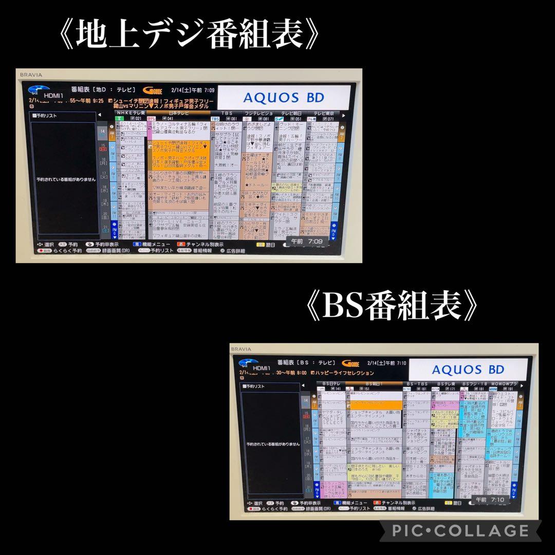 レコーダー SHARP AQUOS BD-W560SW 500GB