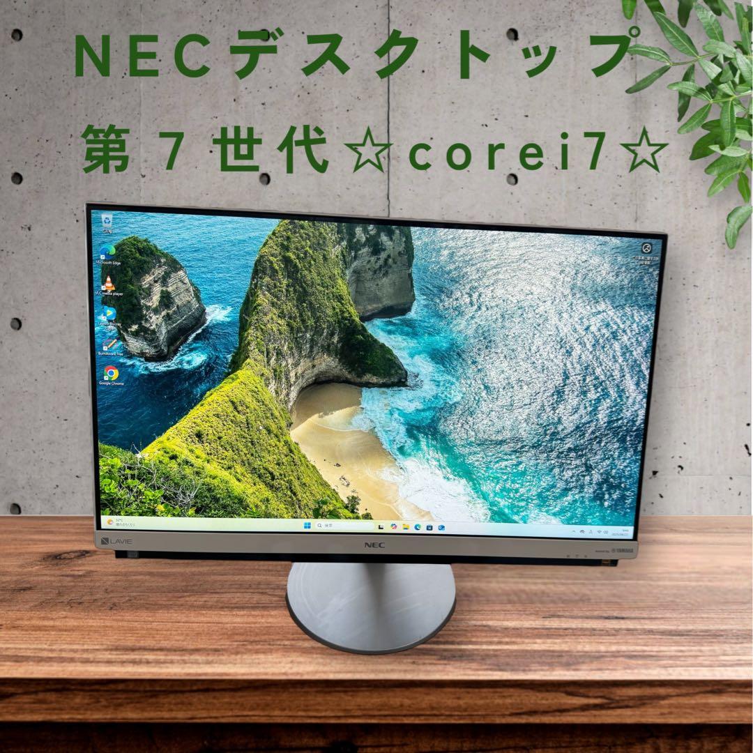 NECデスクトップ❗️第７世代❗️corei7❗️SSD搭載✨メモリ8GB❗️win11