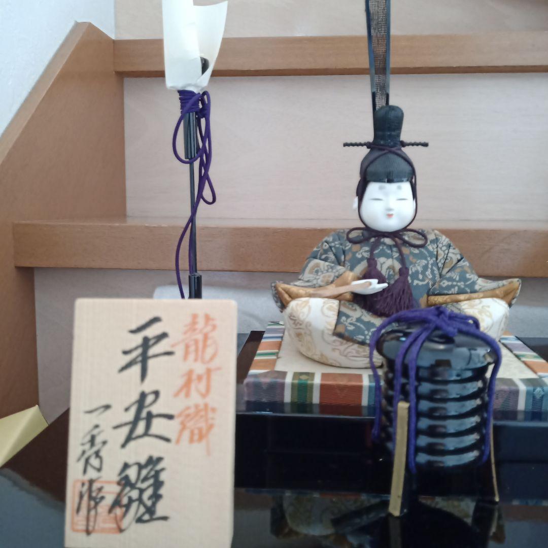 木目込人形　龍村織　平安雛　一秀作