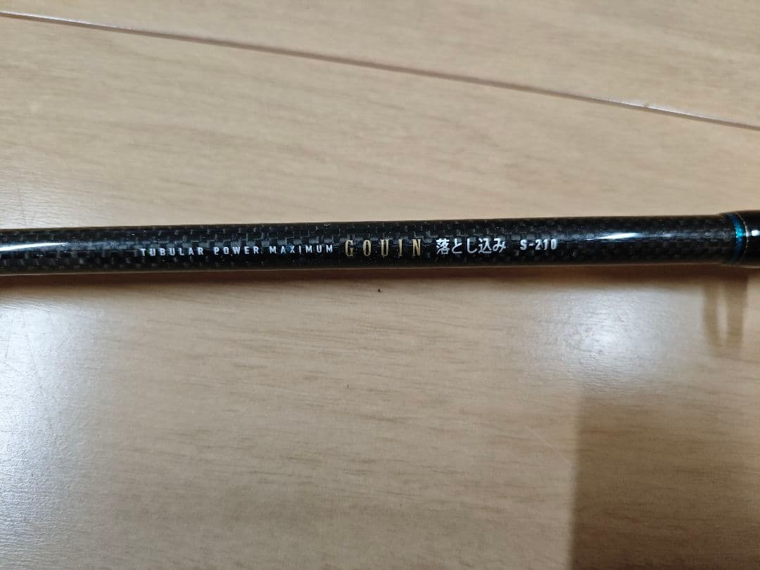 ダイワ　ゴウイン 落し込み　S-210