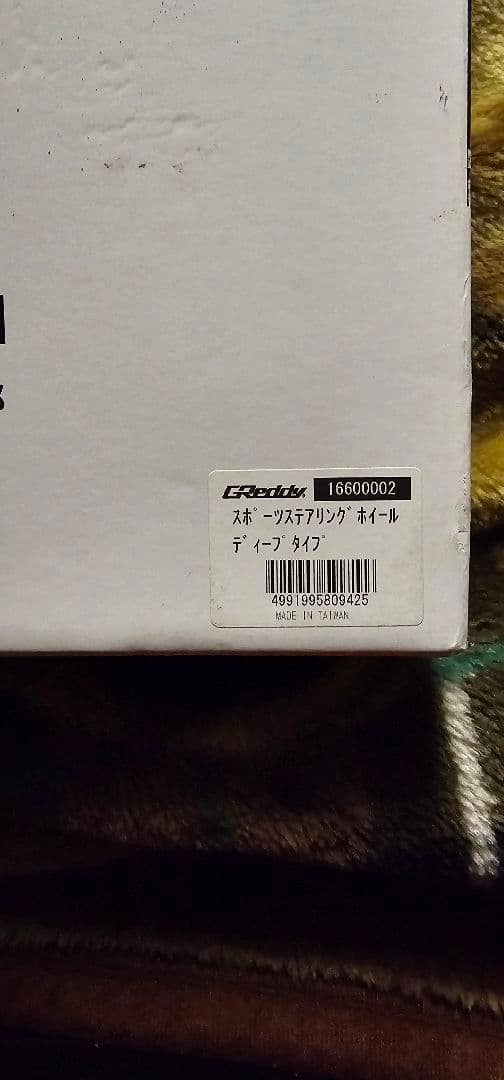 TRUST GReddy　トラスト ステアリング ディープタイプ　新品未使用