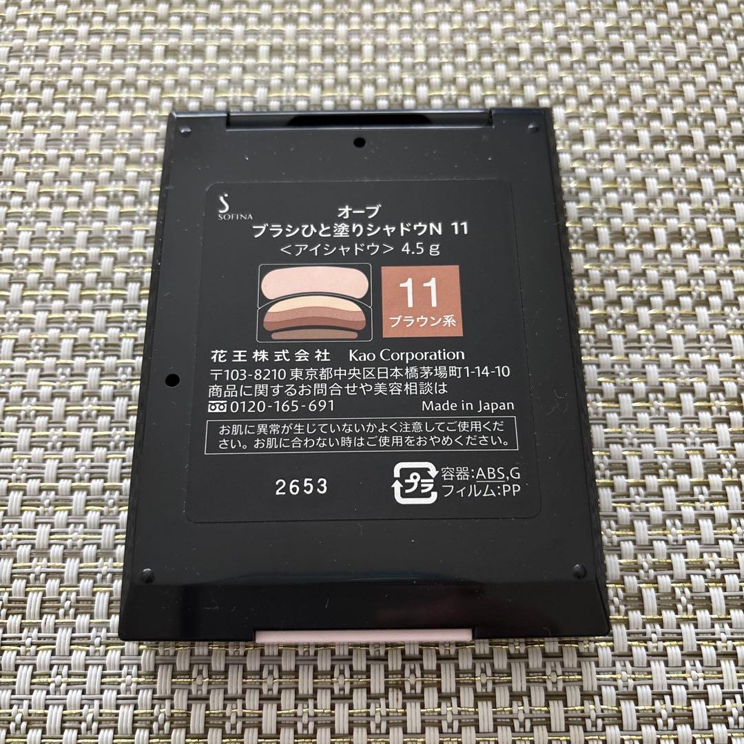 AUBE ひと塗りシャドウ　11 ブラウン系　未使用品　外箱なし　廃盤品