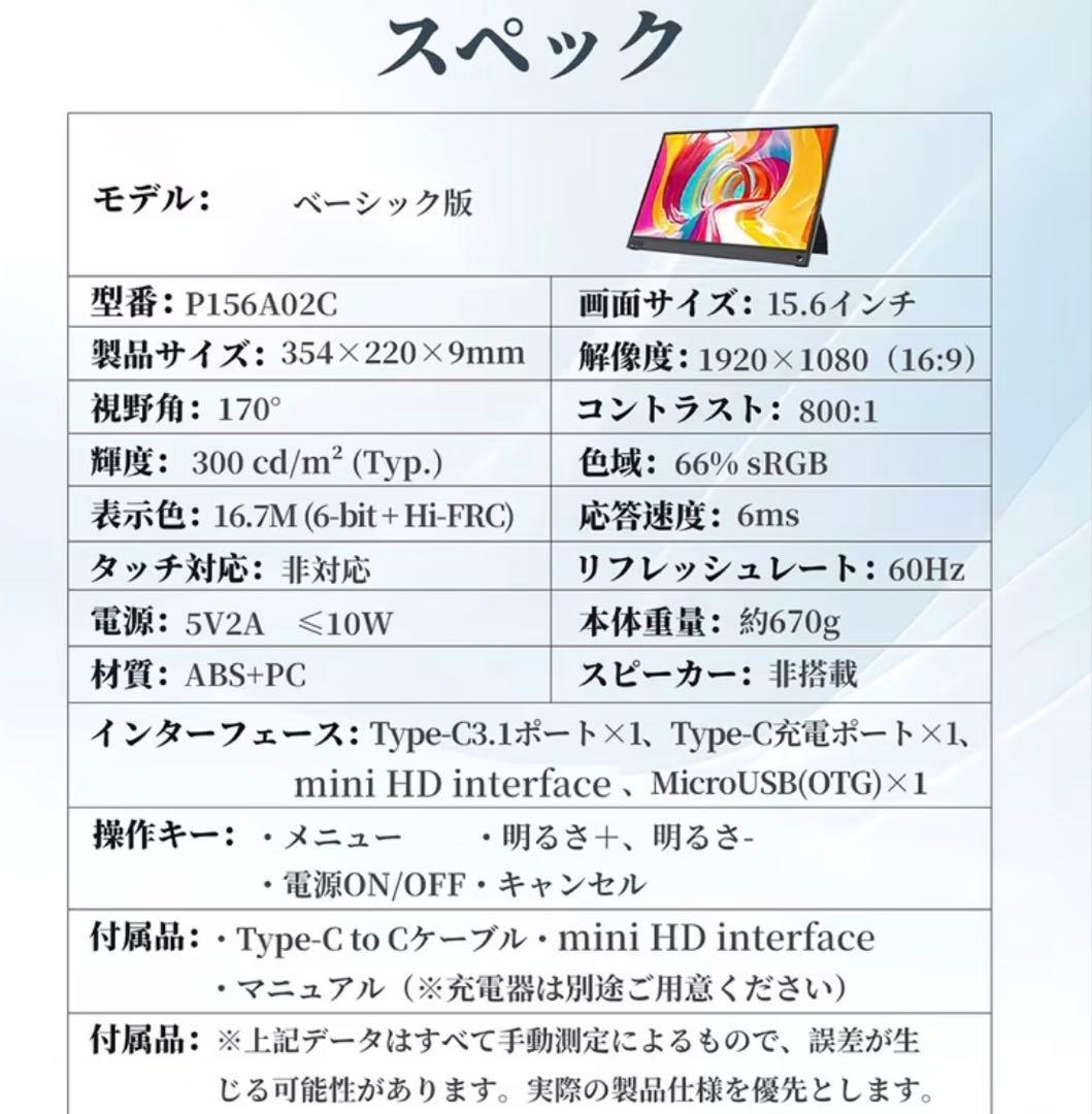 モバイルモニター 15.6インチ ポータブルモニター フルHD IPS 非光沢