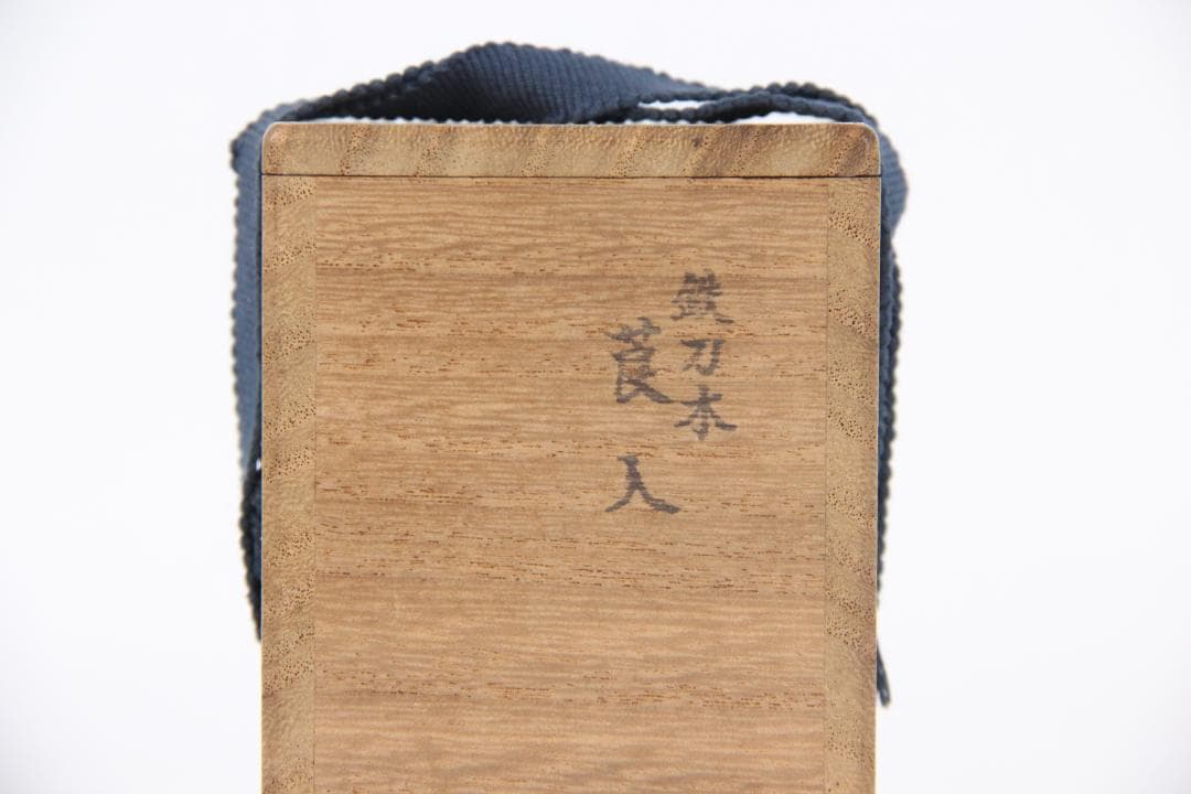 昇斎　作　鉄刀木 葫蘆形透かし 莨入 茶入　共箱 ED1-8