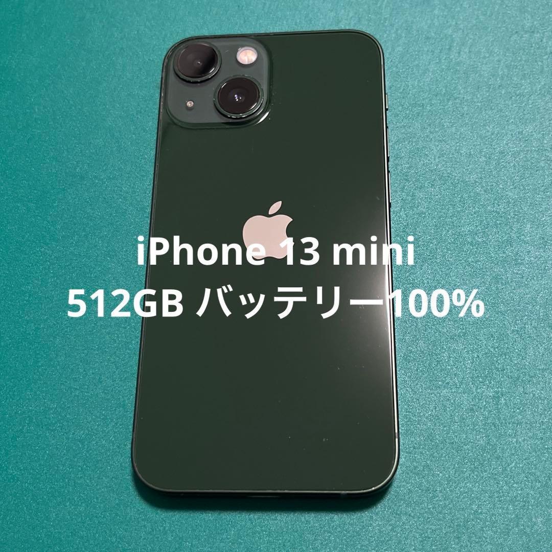 【美品】iPhone 13 mini グリーン 512GB バテリ100% ⑨