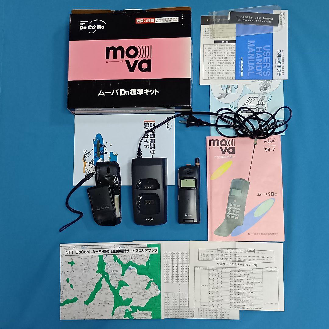 ドコモ　ムーバ　D2 ◆電源入ります。充電します。とてもキレイです。