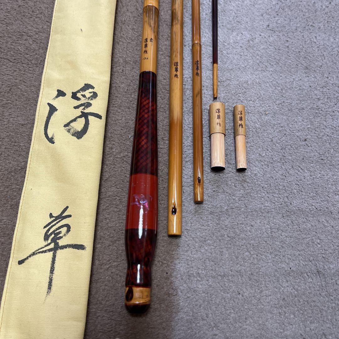 ヘラブナ　竹竿浮草　13.4尺　ダイワ　シマノ　フッシング