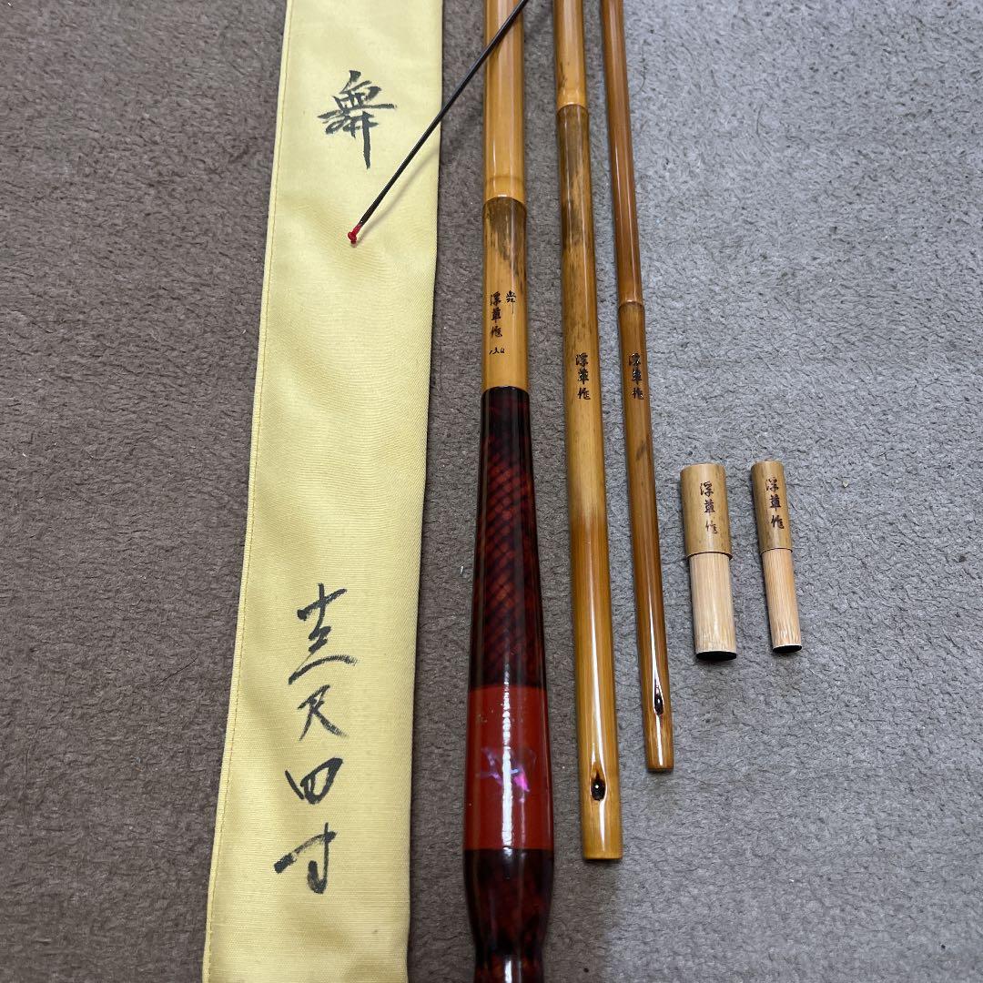 ヘラブナ　竹竿浮草　13.4尺　ダイワ　シマノ　フッシング