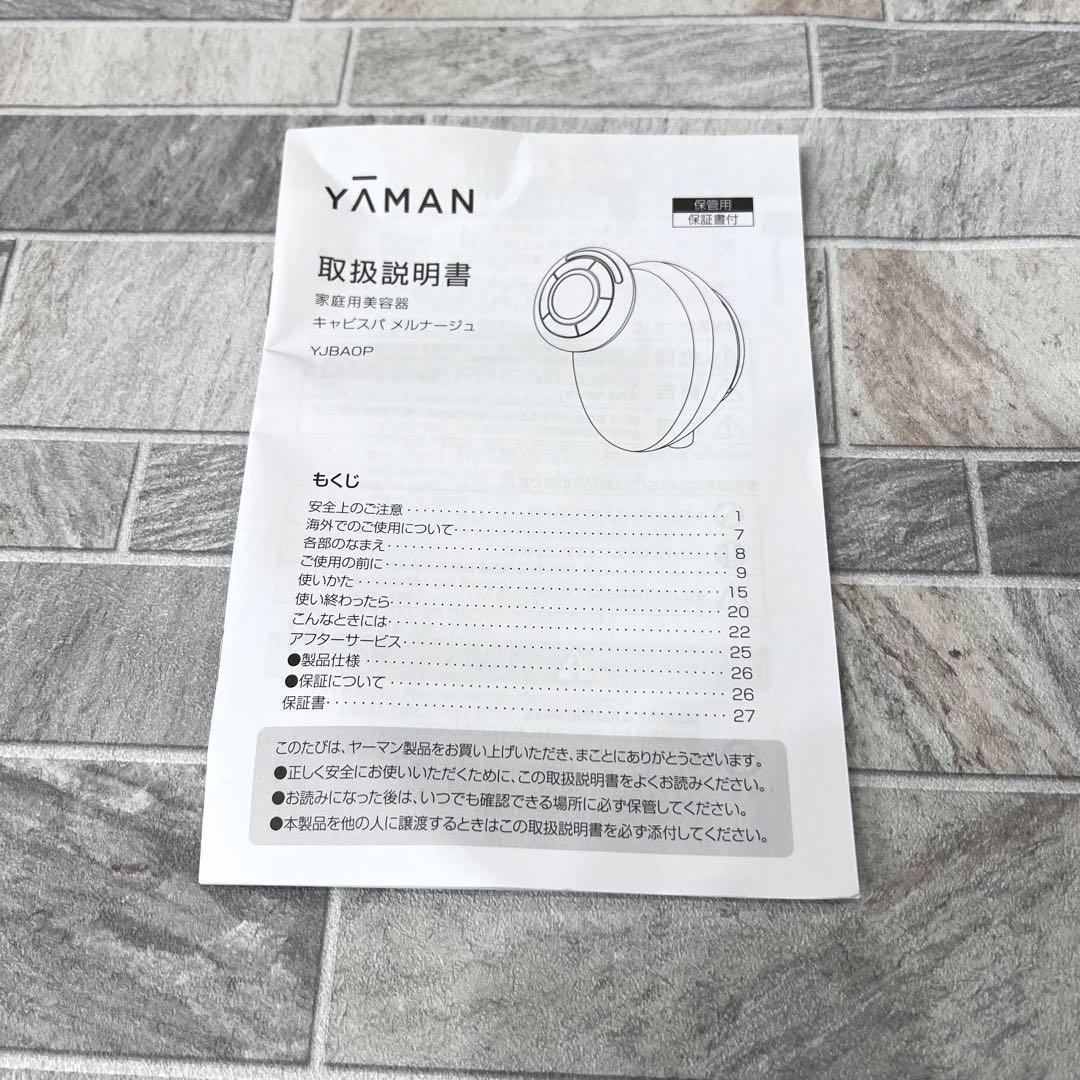 haco.さま専用キャビスパ　メルナージュ YJBA0P YA-MAN