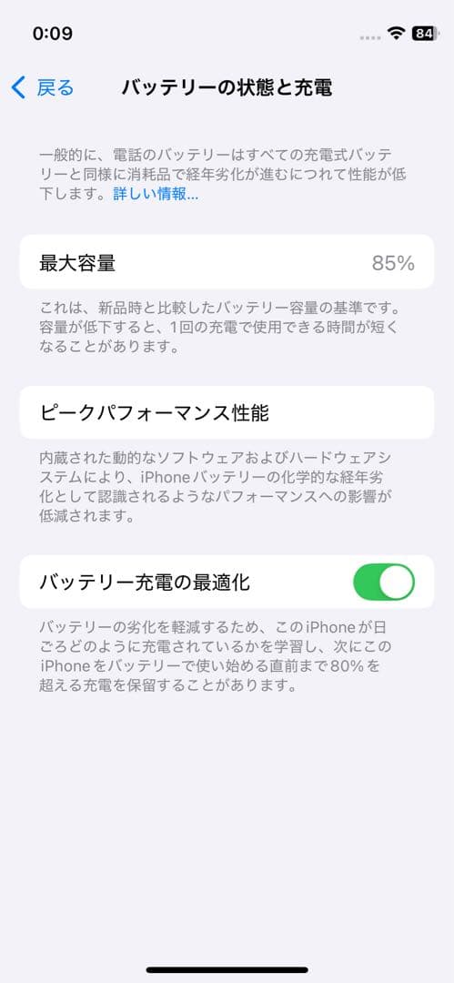 スマートフォン本体 iPhone12mini 64GB