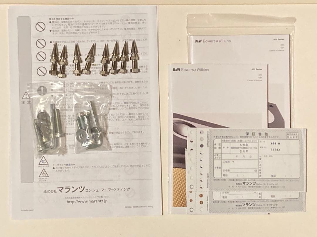 B&W 684 Bowers & Wilkins 2.5WAYトールボーイ①