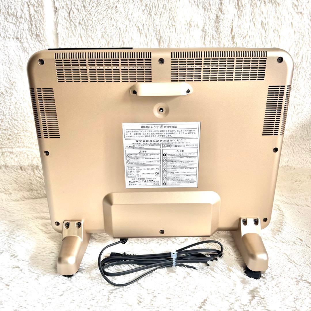 サンルミエ・エクセラ7 N700L-GR 電気ヒーター 日本遠赤外線