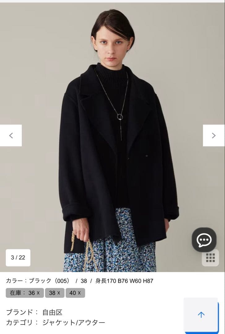 新品未使用　タグ付き　自由区　ウールリバーショートコート　ブラック