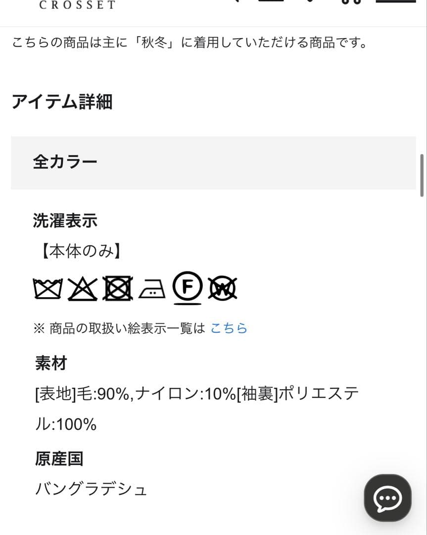 新品未使用　タグ付き　自由区　ウールリバーショートコート　ブラック