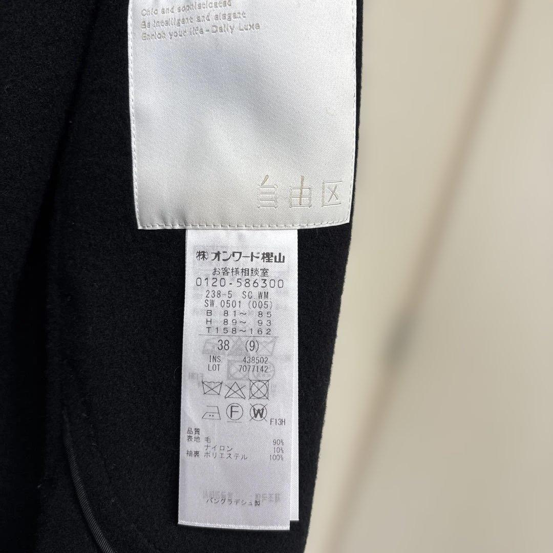 新品未使用　タグ付き　自由区　ウールリバーショートコート　ブラック