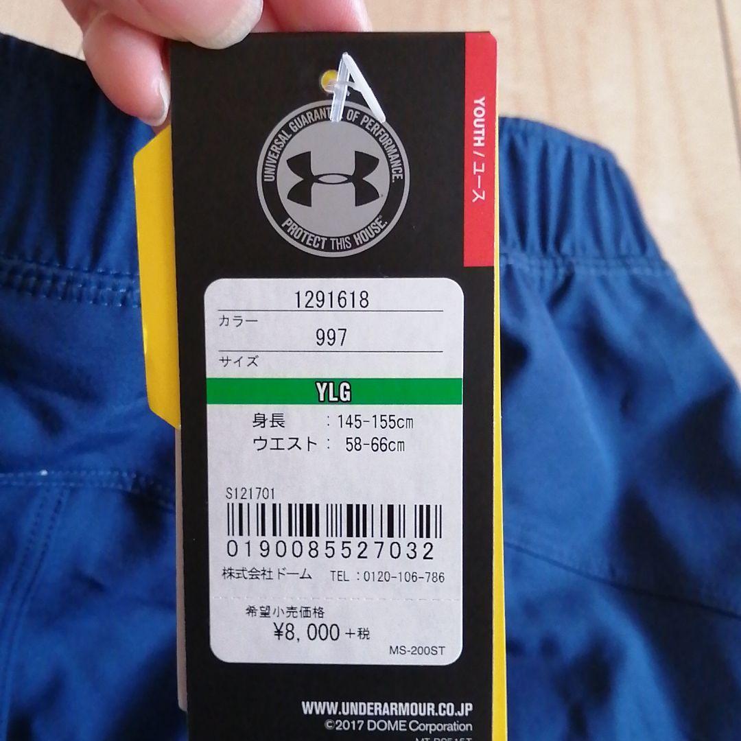 アンダーアーマー ジャージ パンツ