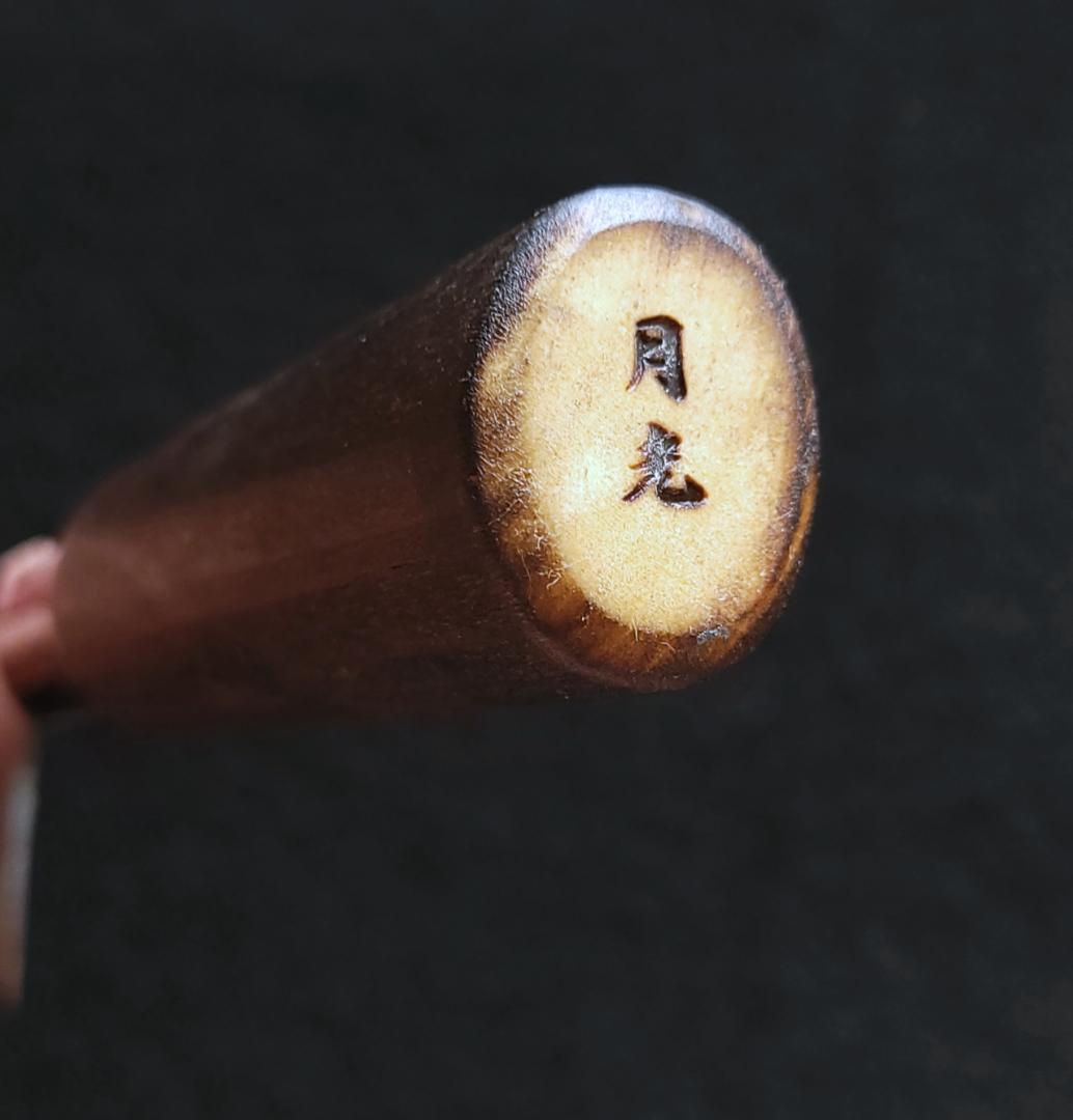 青紙1号 黒打 三徳包丁 165㎜ G1226 焼柄 月光作