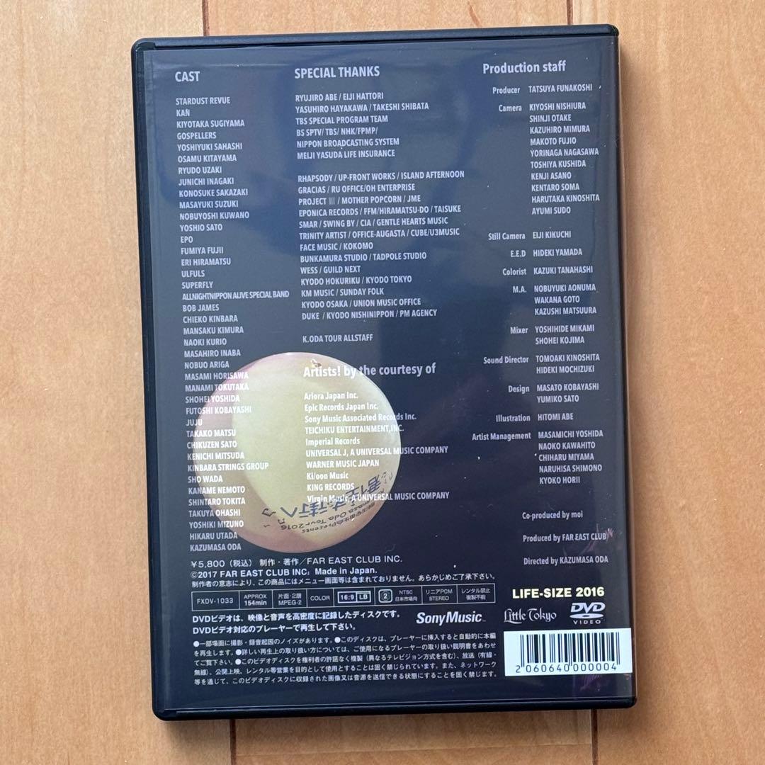小田和正　LIFE-SIZE KAZUMASA ODA 2016(DVD)