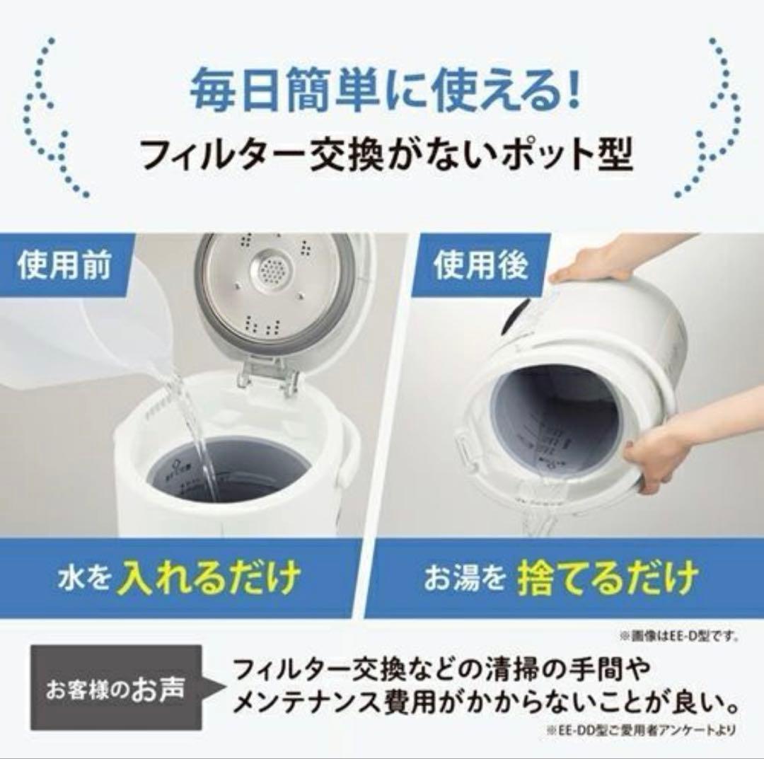 最安値！【新品未開封】象印マホービン EE-TB60-WA スチーム式加湿器