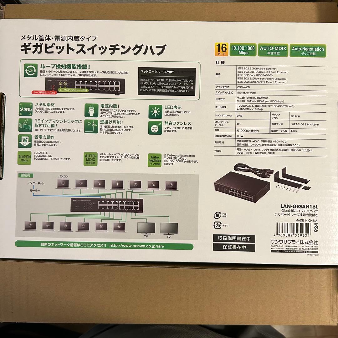新品 サンワサプライ スイッチングハブ 16ポートLAN-GIGAH16L
