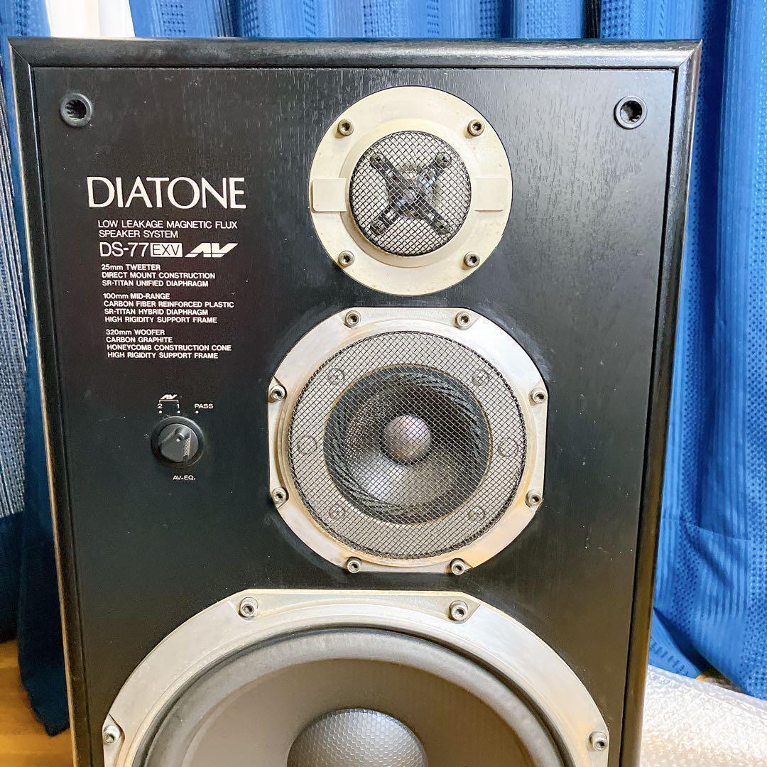 注意】②DIATONE DS-77EXV 3ウェイスピーカー　左のみ